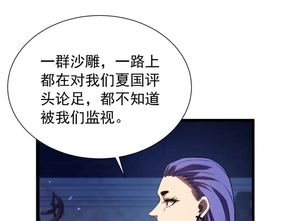 我靠无敌被动打出成吨伤害！ 第177话 锻造博彩开启！ 第64页