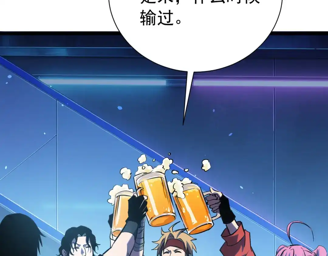我靠无敌被动打出成吨伤害！ 第177话 锻造博彩开启！ 第38页