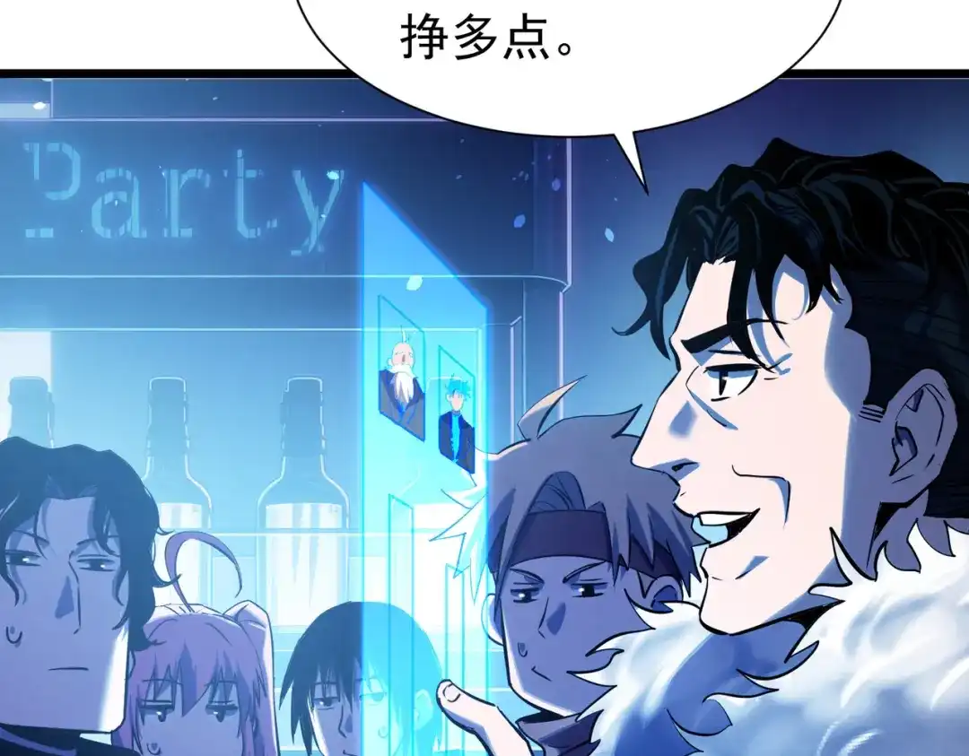 我靠无敌被动打出成吨伤害！ 第177话 锻造博彩开启！ 第45页