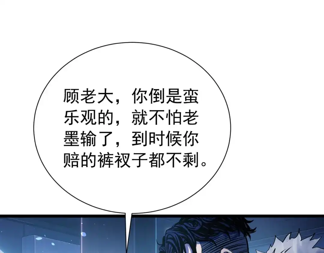 我靠无敌被动打出成吨伤害！ 第177话 锻造博彩开启！ 第32页