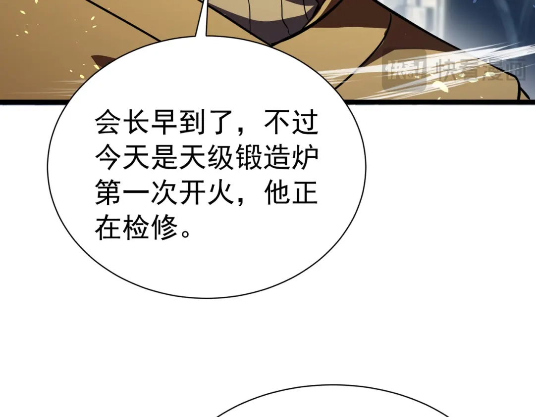 我靠无敌被动打出成吨伤害！ 第177话 锻造博彩开启！ 第148页