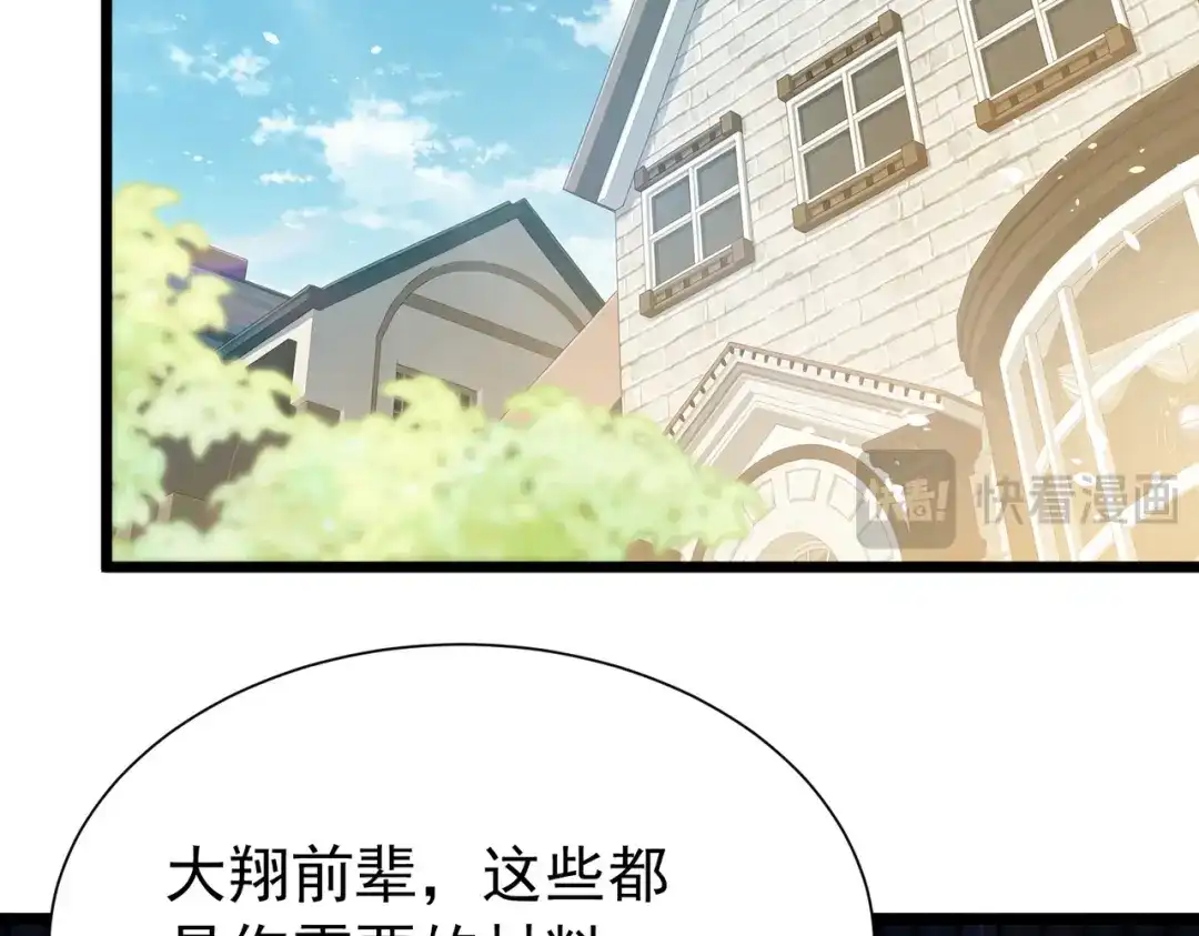我靠无敌被动打出成吨伤害！ 第177话 锻造博彩开启！ 第102页