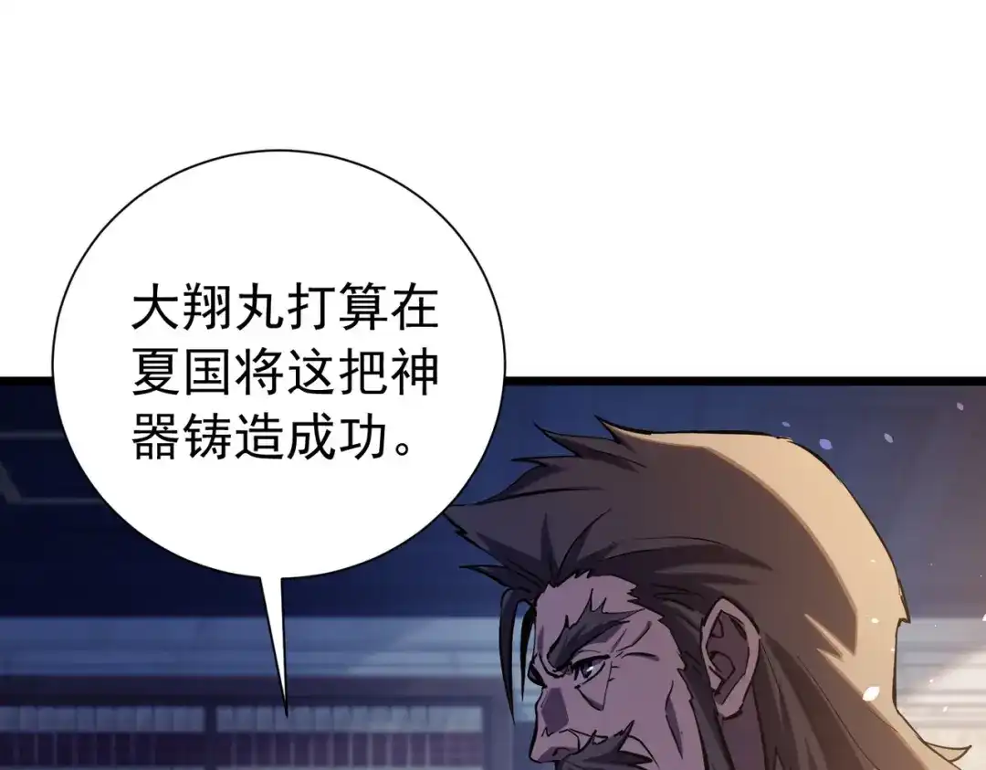 我靠无敌被动打出成吨伤害！ 第177话 锻造博彩开启！ 第86页