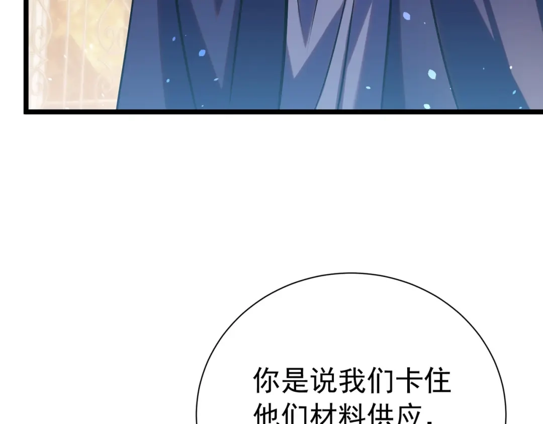 我靠无敌被动打出成吨伤害！ 第177话 锻造博彩开启！ 第55页