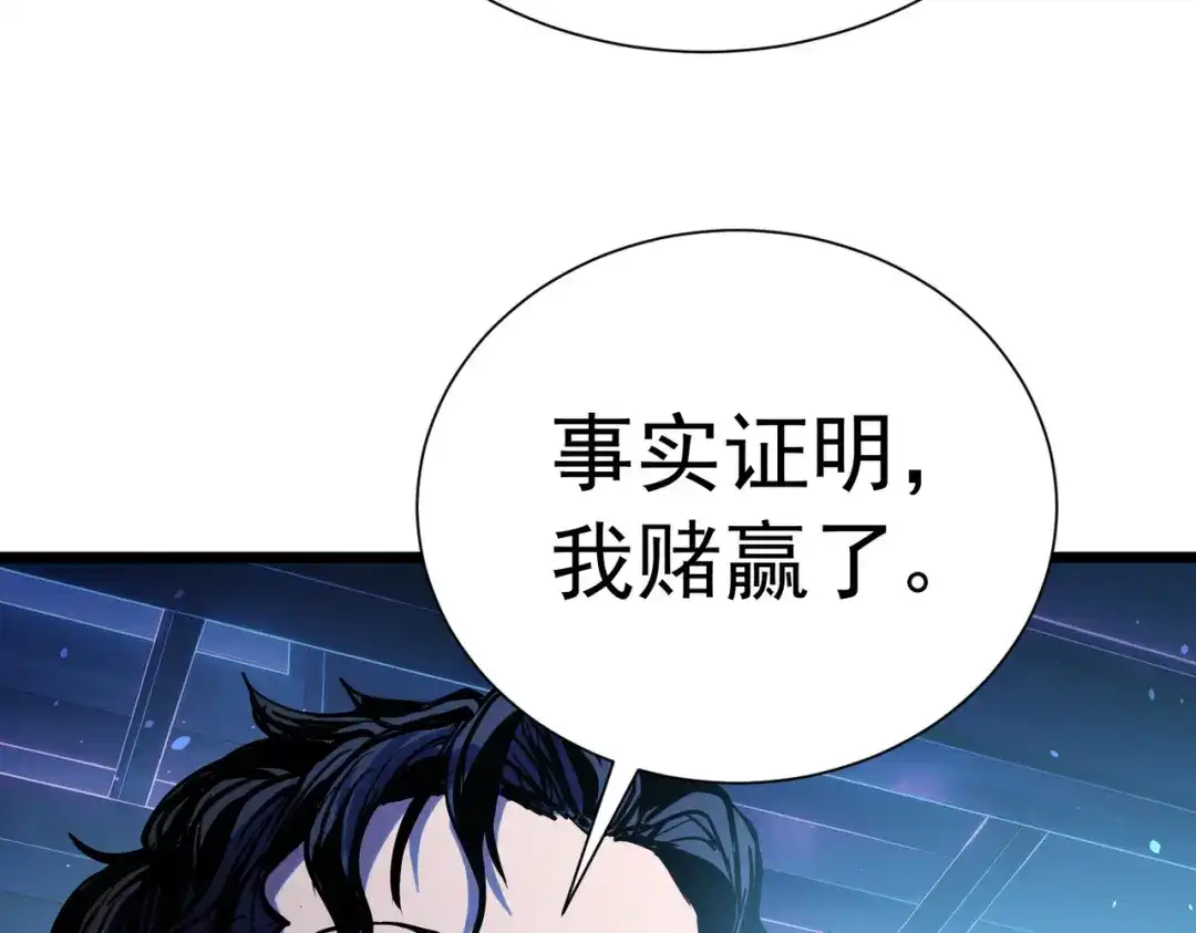 我靠无敌被动打出成吨伤害！ 第177话 锻造博彩开启！ 第35页