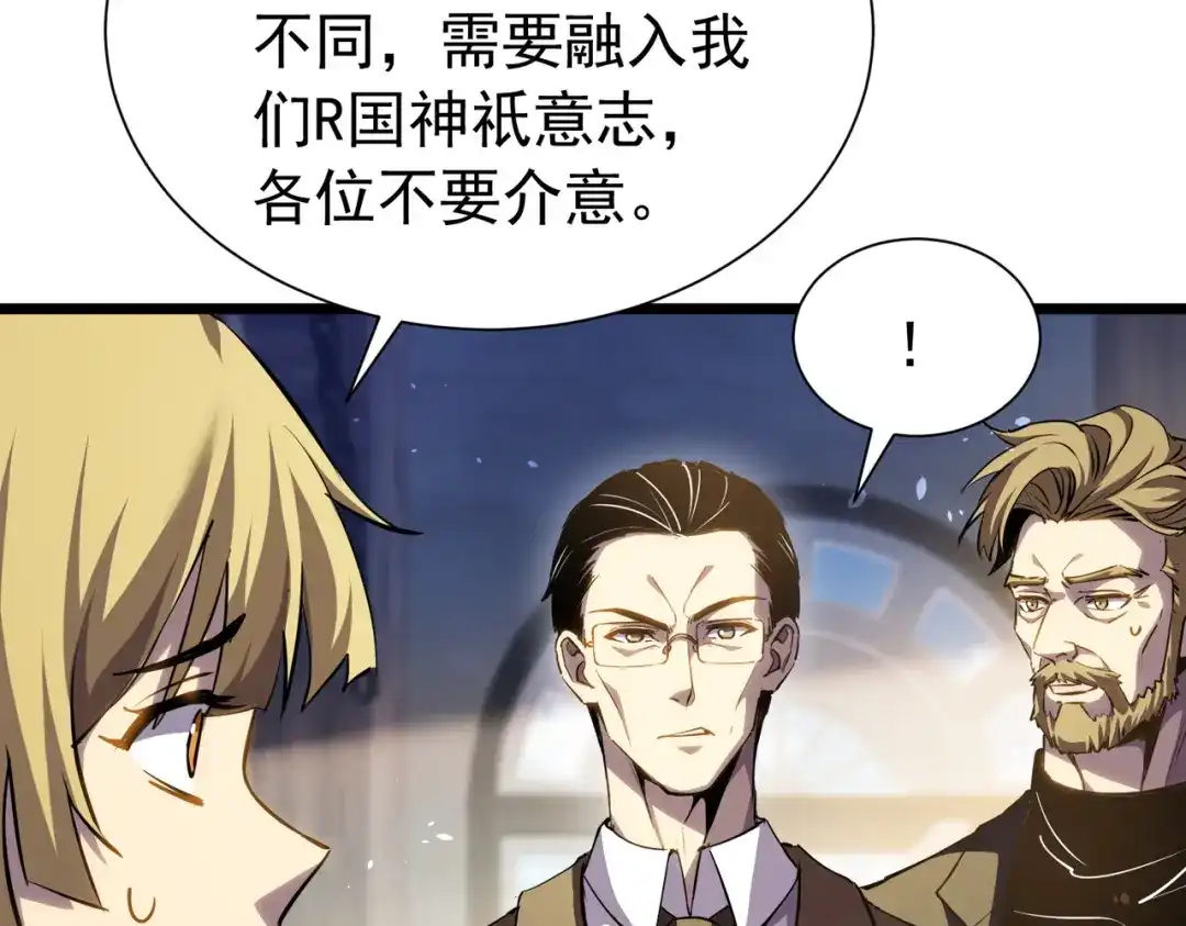 我靠无敌被动打出成吨伤害！ 第177话 锻造博彩开启！ 第113页