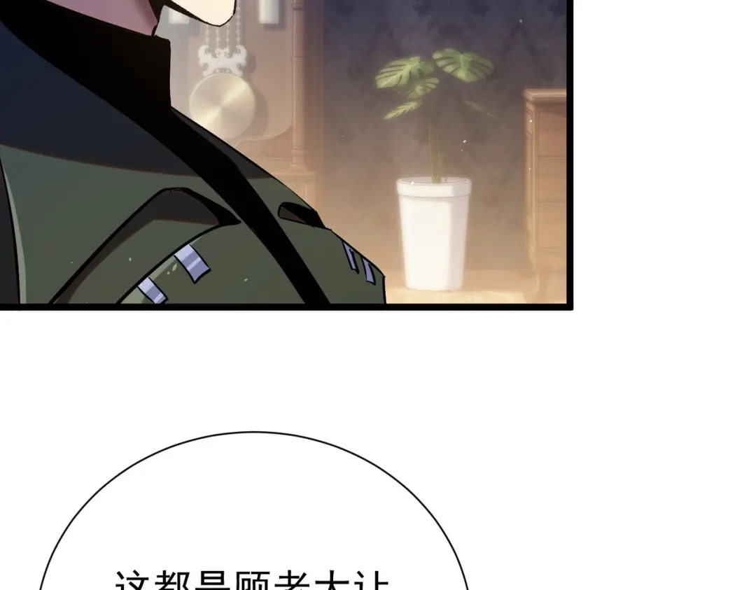 我靠无敌被动打出成吨伤害！ 第177话 锻造博彩开启！ 第57页