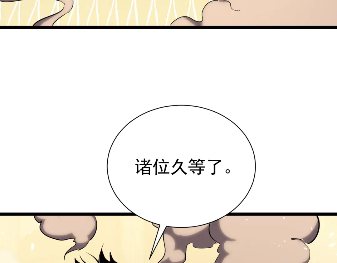 我靠无敌被动打出成吨伤害！ 第177话 锻造博彩开启！ 第175页