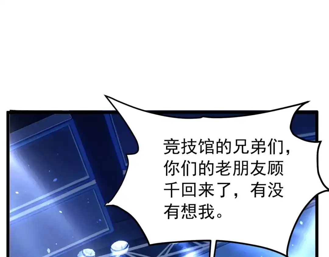 我靠无敌被动打出成吨伤害！ 第177话 锻造博彩开启！ 第14页
