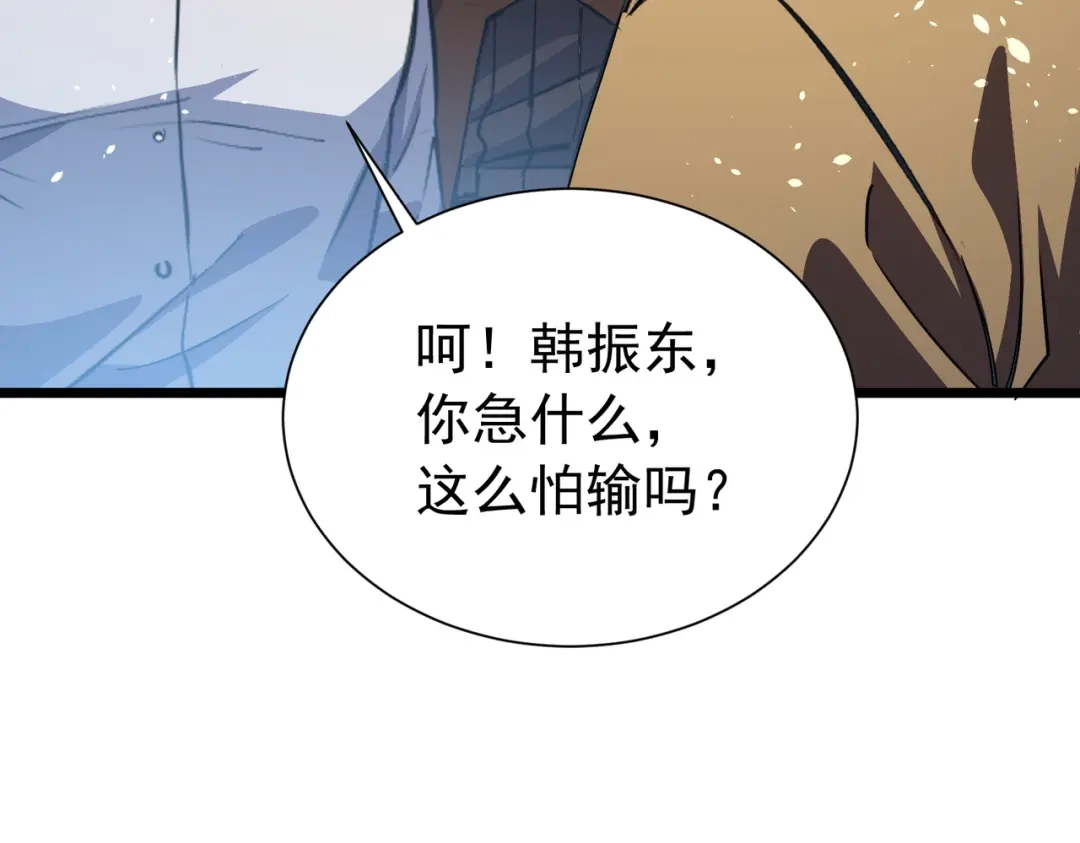 我靠无敌被动打出成吨伤害！ 第177话 锻造博彩开启！ 第158页