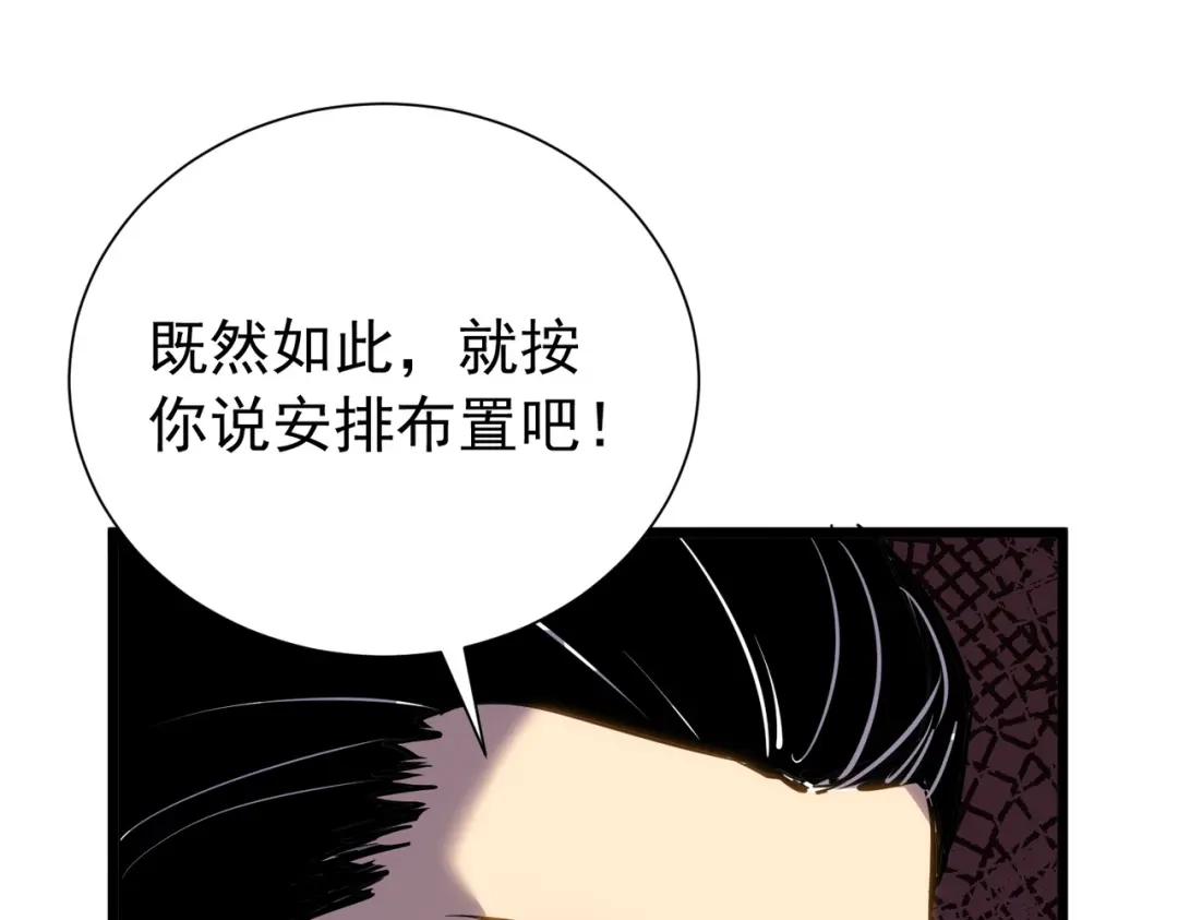 我靠无敌被动打出成吨伤害！ 第177话 锻造博彩开启！ 第116页