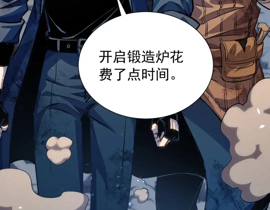 我靠无敌被动打出成吨伤害！ 第177话 锻造博彩开启！ 第177页
