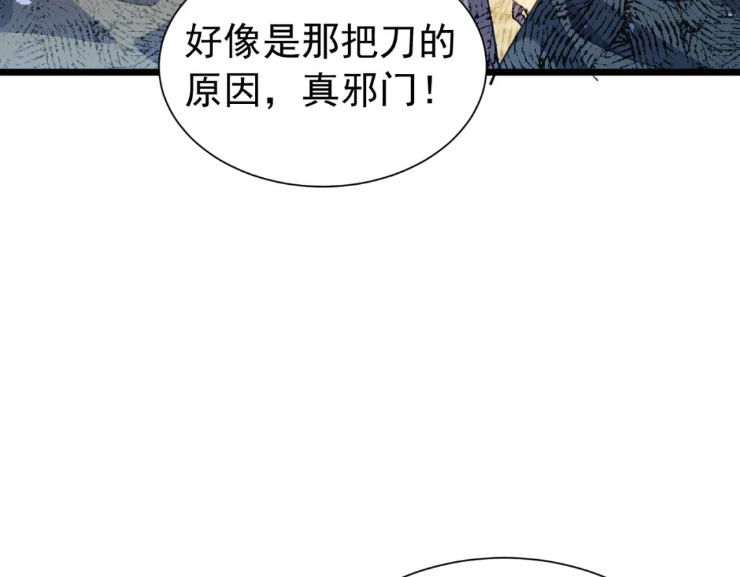 我靠无敌被动打出成吨伤害！ 第178话 神兵——天邪云 第170页