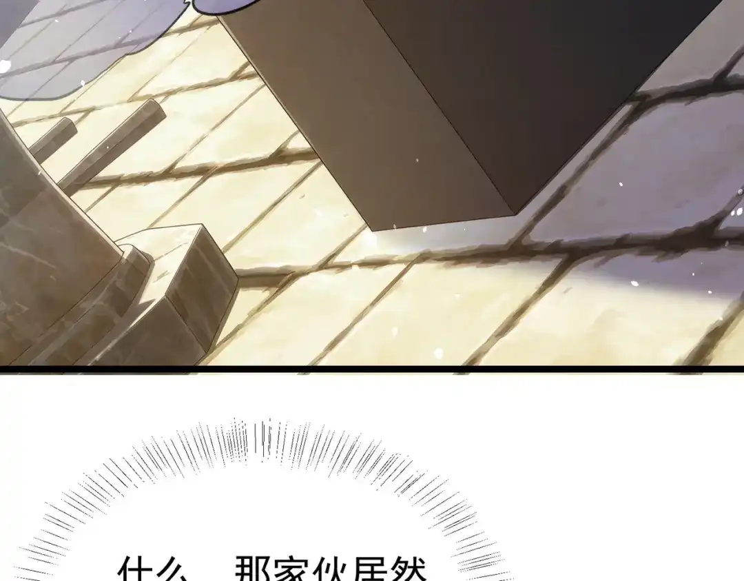 我靠无敌被动打出成吨伤害！ 第178话 神兵——天邪云 第85页