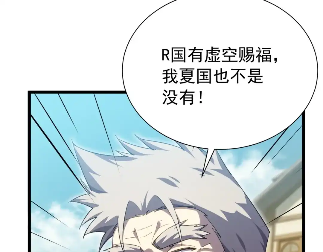 我靠无敌被动打出成吨伤害！ 第178话 神兵——天邪云 第171页