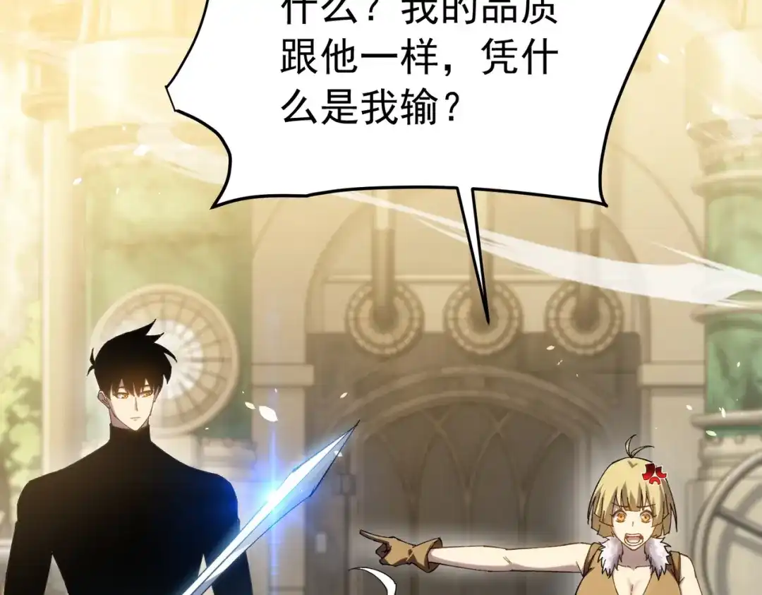 我靠无敌被动打出成吨伤害！ 第178话 神兵——天邪云 第107页
