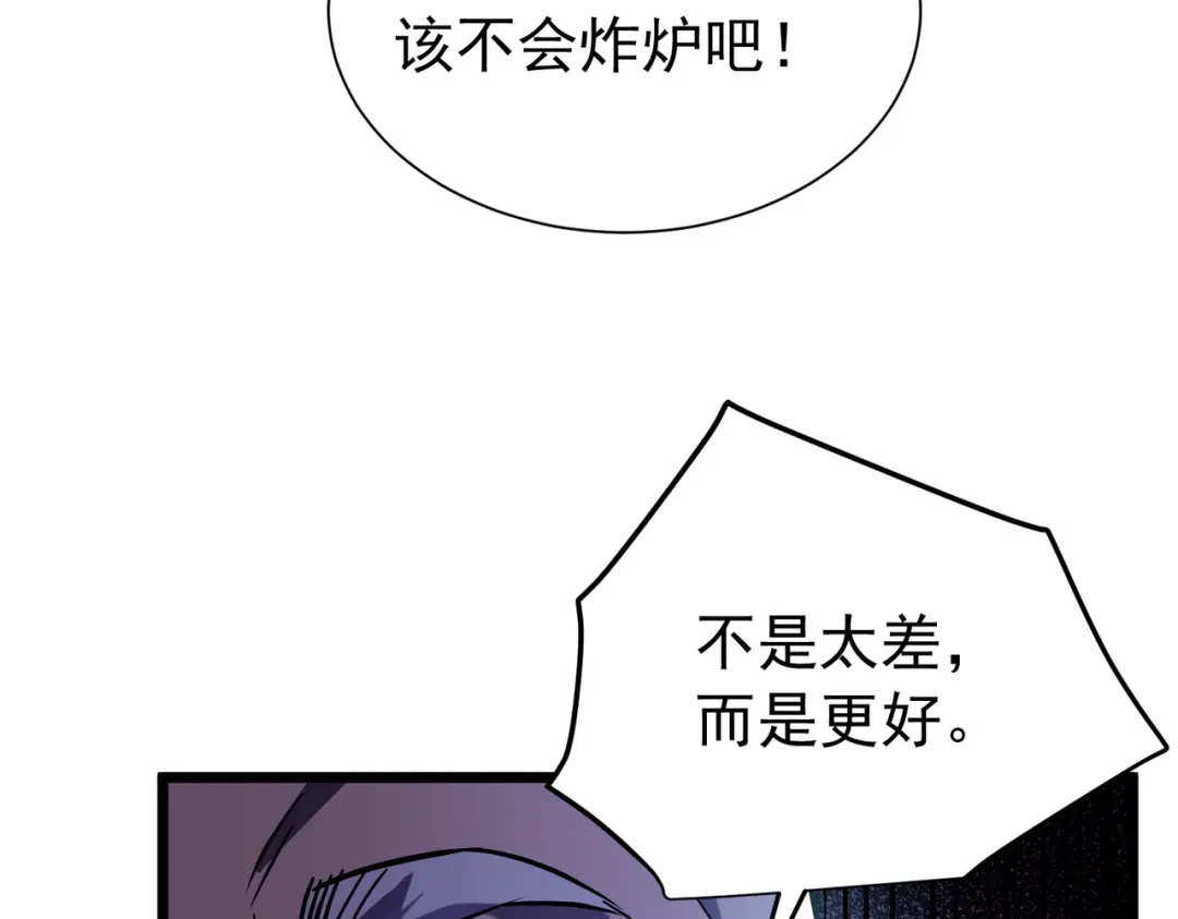 我靠无敌被动打出成吨伤害！ 第178话 神兵——天邪云 第28页