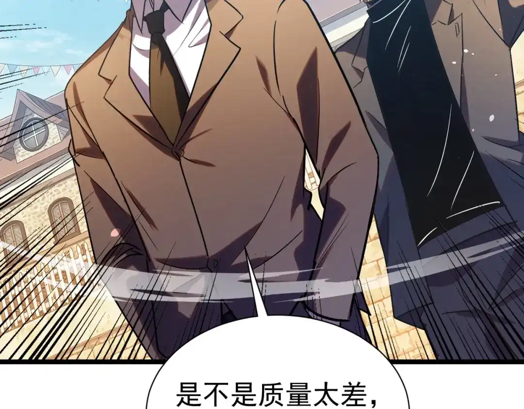 我靠无敌被动打出成吨伤害！ 第178话 神兵——天邪云 第27页