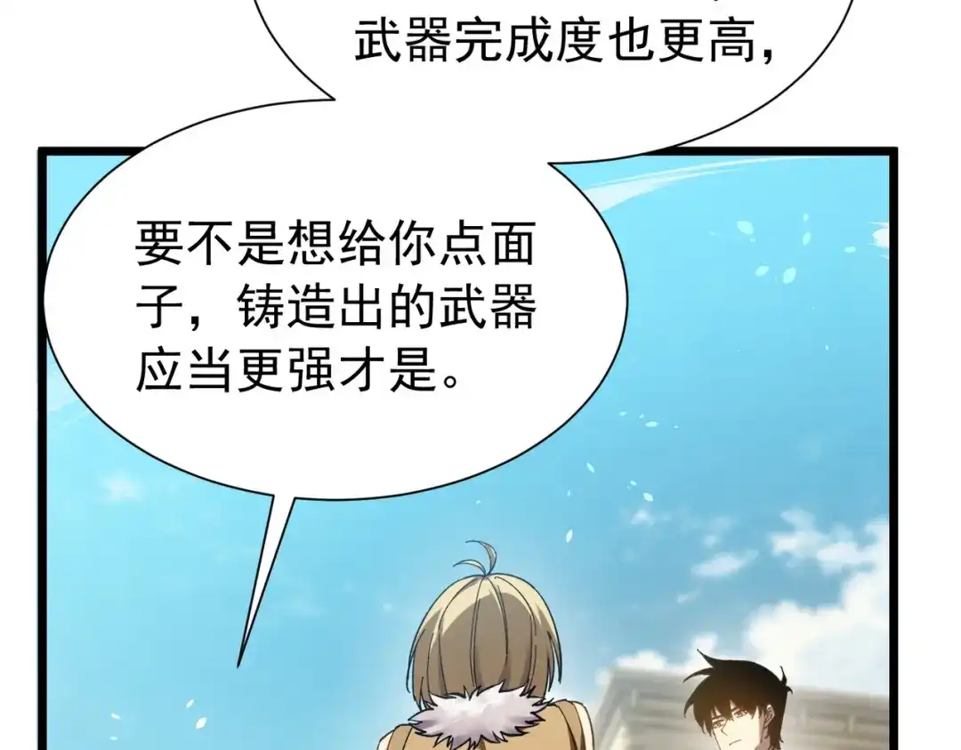 我靠无敌被动打出成吨伤害！ 第178话 神兵——天邪云 第120页