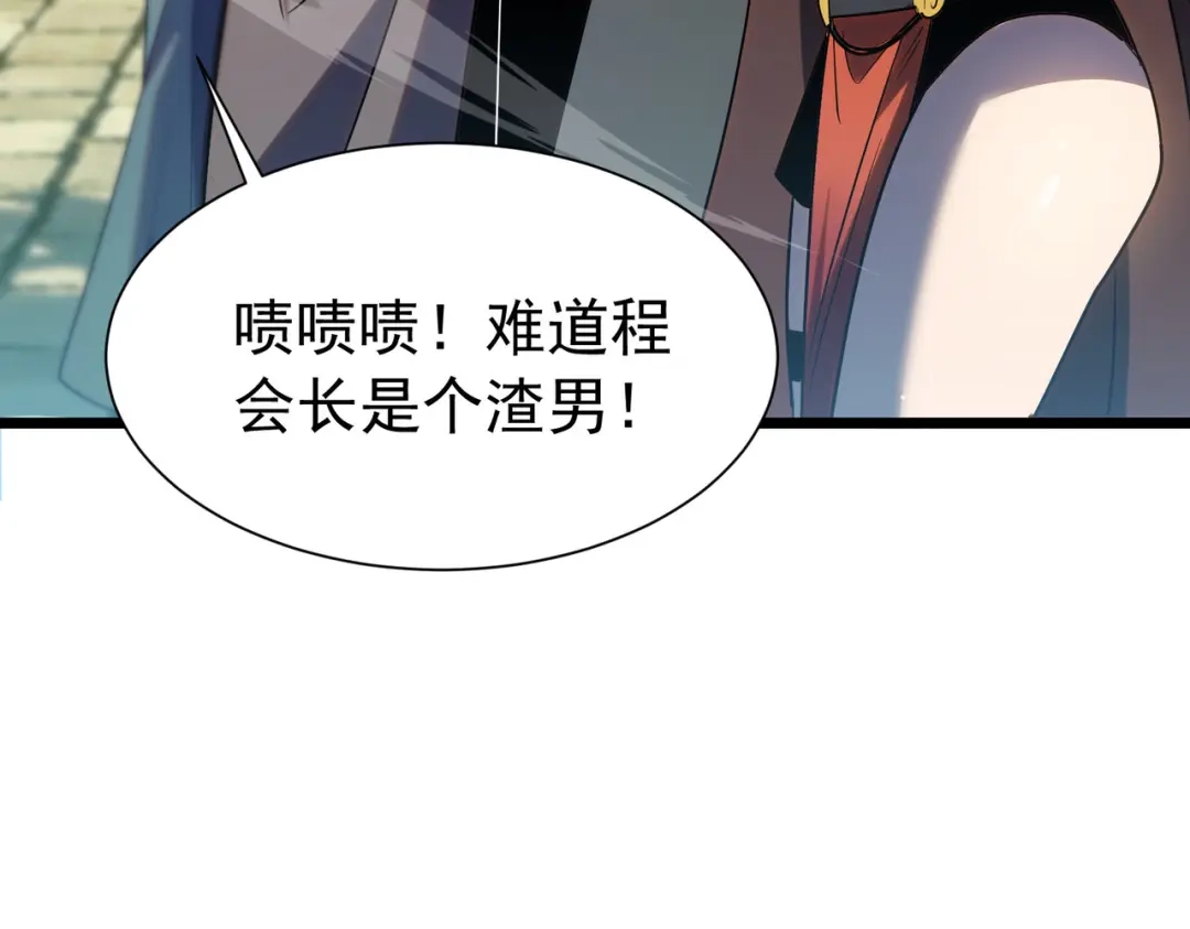 我靠无敌被动打出成吨伤害！ 第178话 神兵——天邪云 第21页