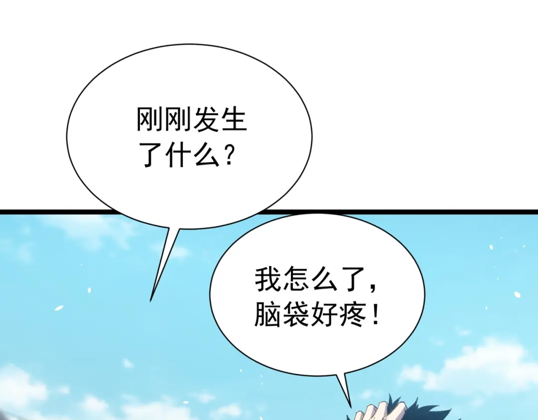 我靠无敌被动打出成吨伤害！ 第178话 神兵——天邪云 第168页