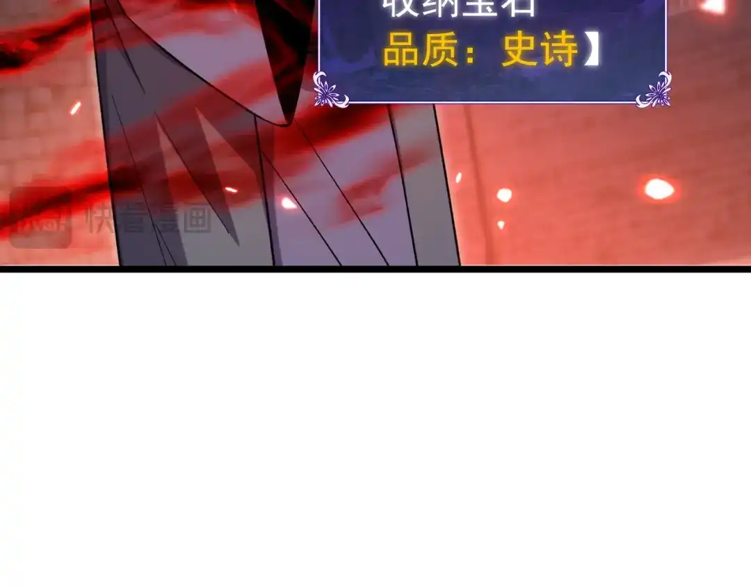 我靠无敌被动打出成吨伤害！ 第178话 神兵——天邪云 第133页