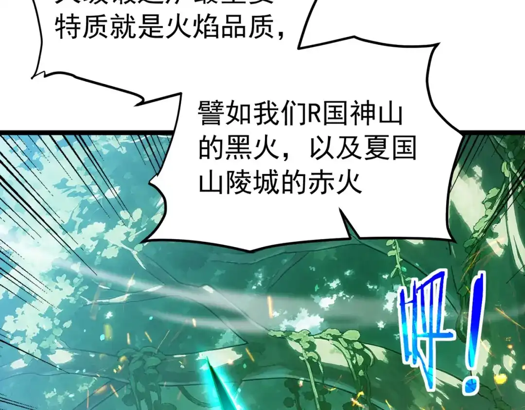 我靠无敌被动打出成吨伤害！ 第178话 神兵——天邪云 第31页