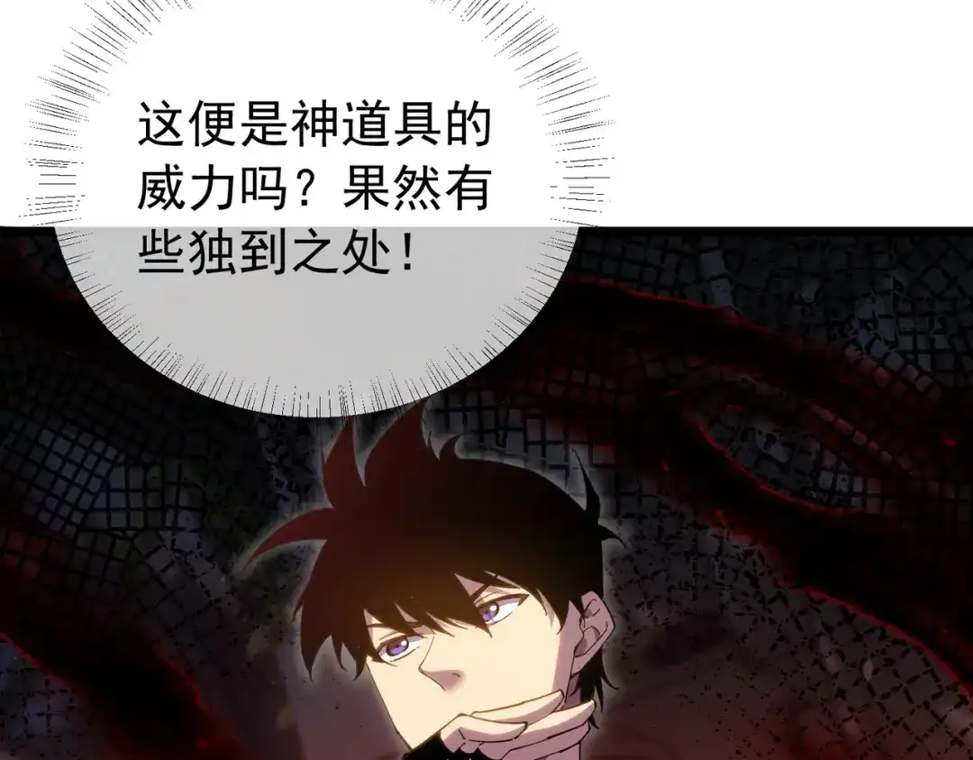 我靠无敌被动打出成吨伤害！ 第178话 神兵——天邪云 第155页
