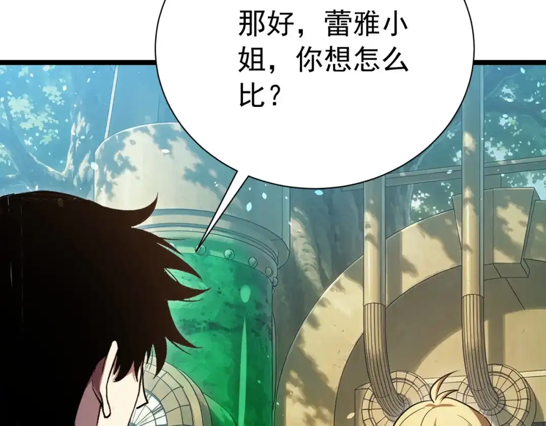 我靠无敌被动打出成吨伤害！ 第178话 神兵——天邪云 第50页