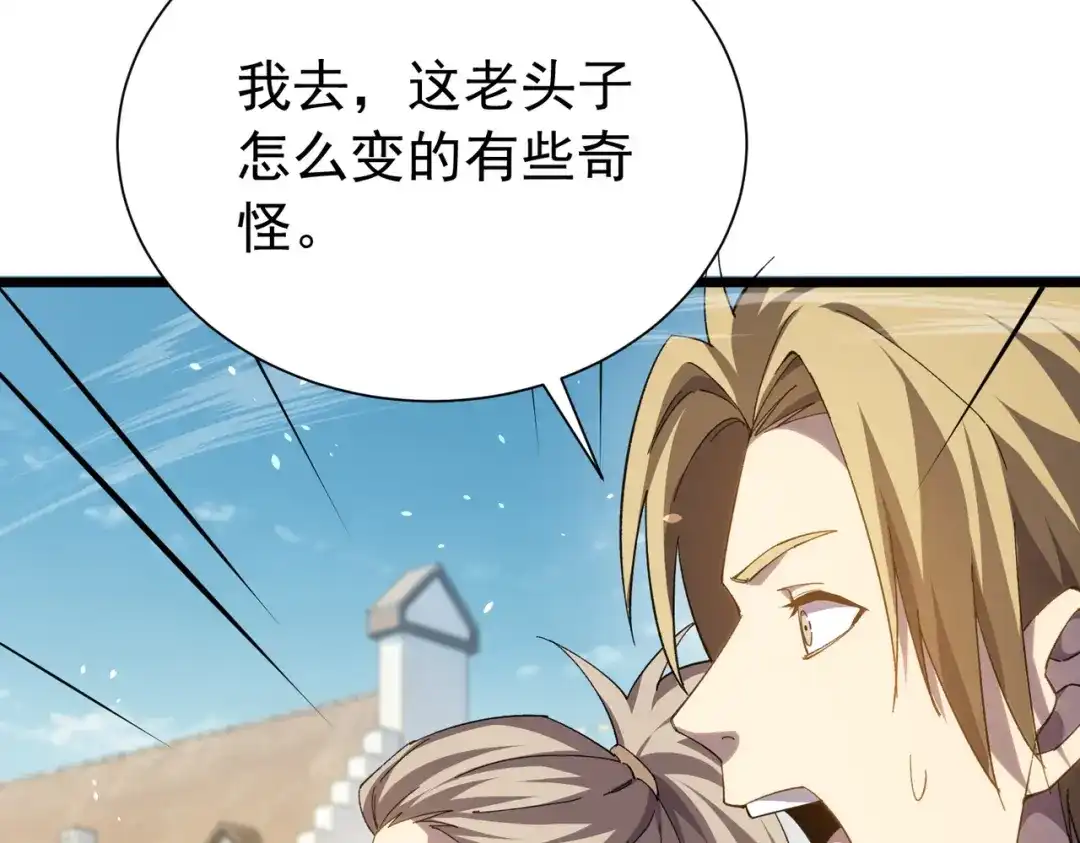 我靠无敌被动打出成吨伤害！ 第178话 神兵——天邪云 第179页