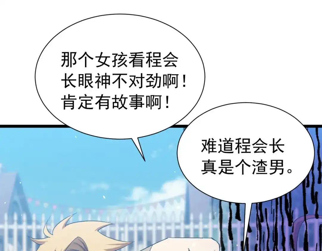 我靠无敌被动打出成吨伤害！ 第178话 神兵——天邪云 第59页