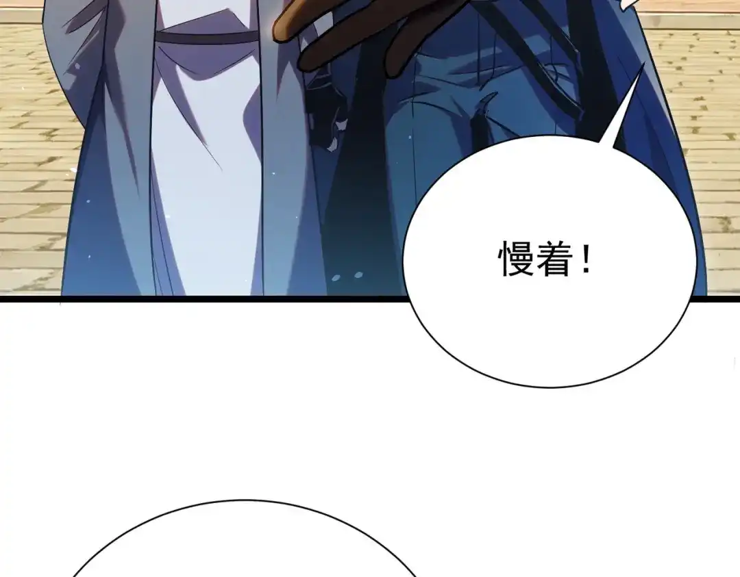 我靠无敌被动打出成吨伤害！ 第178话 神兵——天邪云 第43页