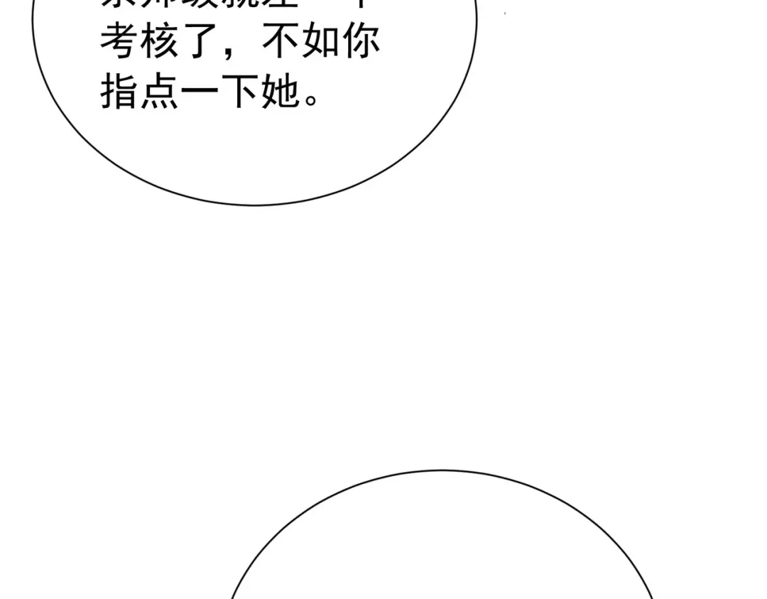 我靠无敌被动打出成吨伤害！ 第178话 神兵——天邪云 第49页
