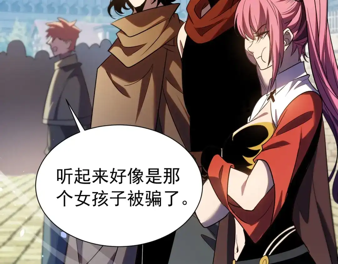 我靠无敌被动打出成吨伤害！ 第178话 神兵——天邪云 第20页