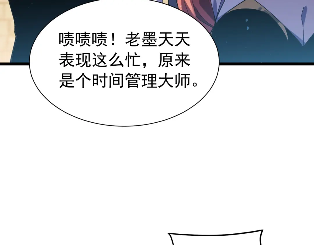 我靠无敌被动打出成吨伤害！ 第178话 神兵——天邪云 第61页
