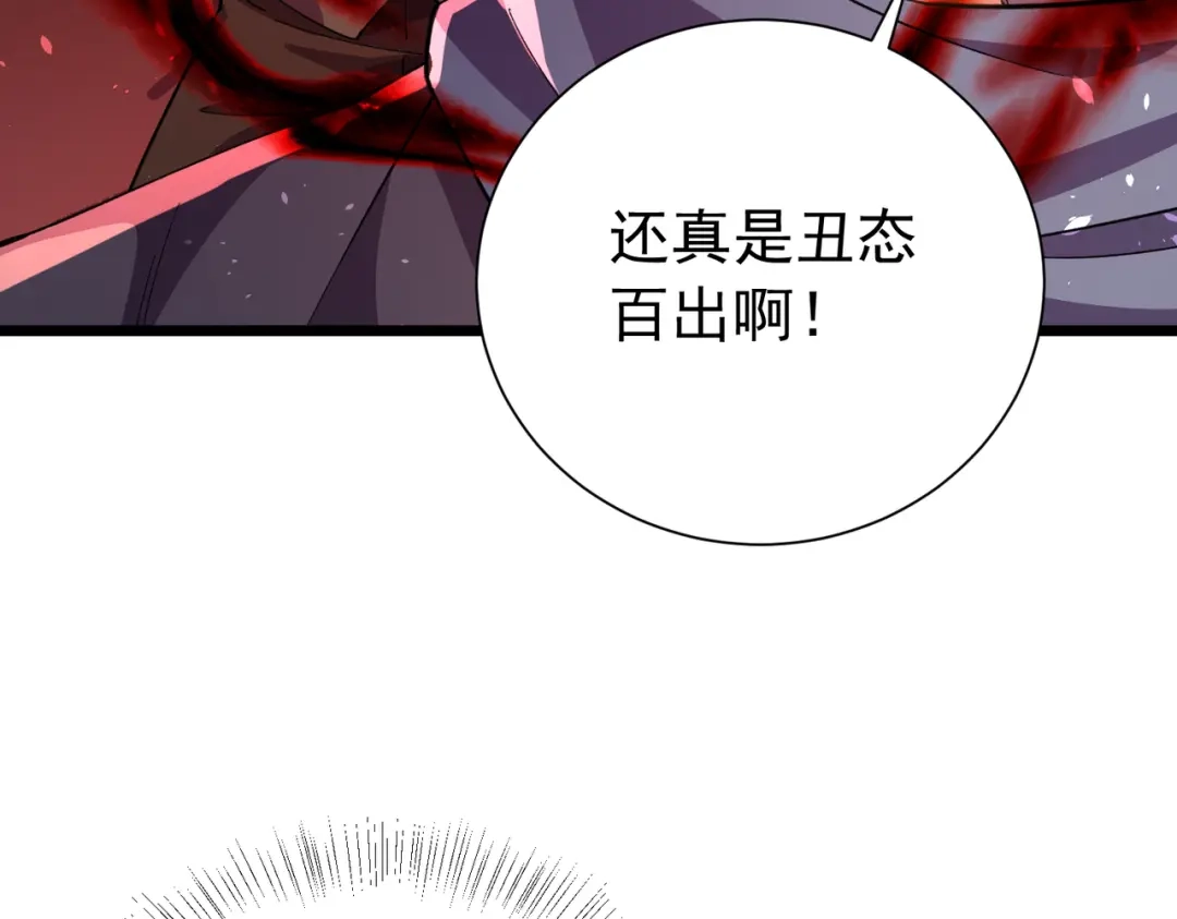 我靠无敌被动打出成吨伤害！ 第178话 神兵——天邪云 第154页