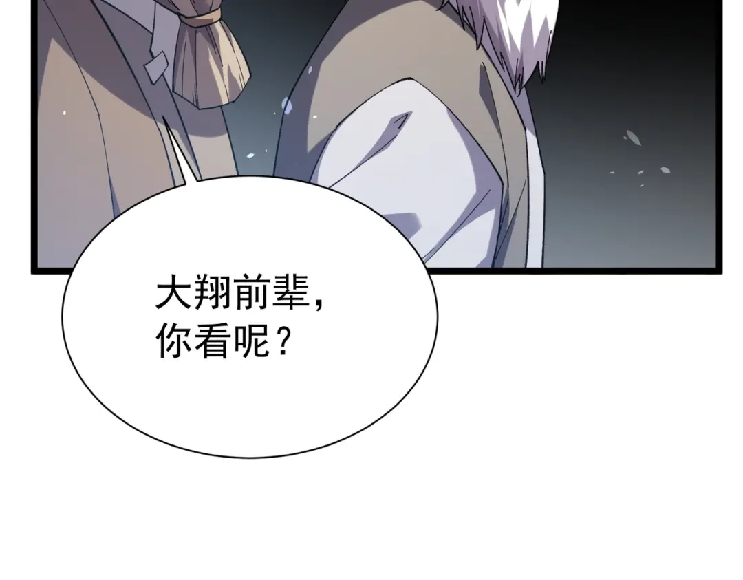 我靠无敌被动打出成吨伤害！ 第178话 神兵——天邪云 第103页