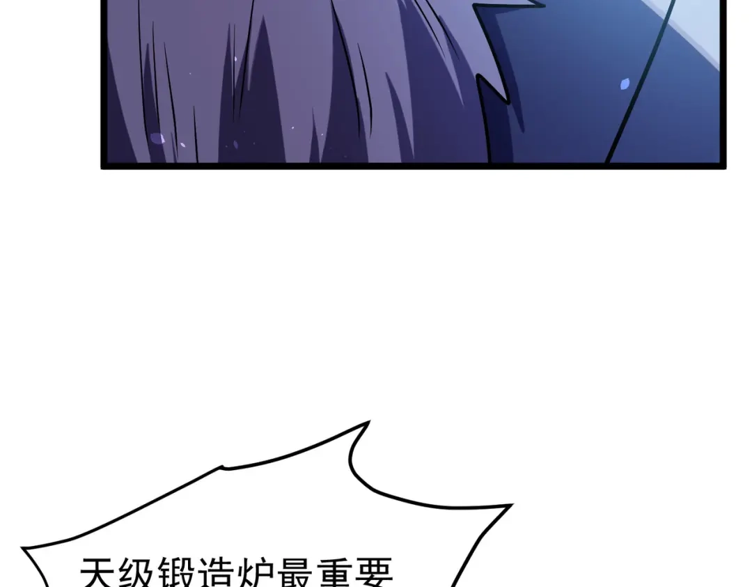我靠无敌被动打出成吨伤害！ 第178话 神兵——天邪云 第30页