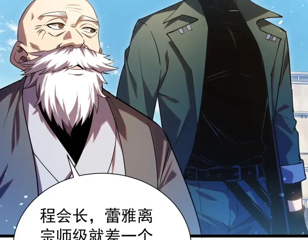 我靠无敌被动打出成吨伤害！ 第178话 神兵——天邪云 第48页