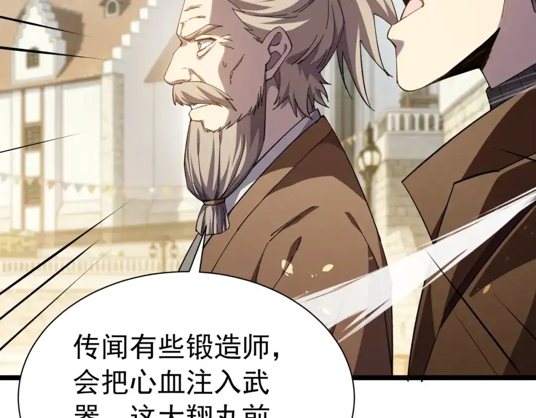 我靠无敌被动打出成吨伤害！ 第178话 神兵——天邪云 第180页