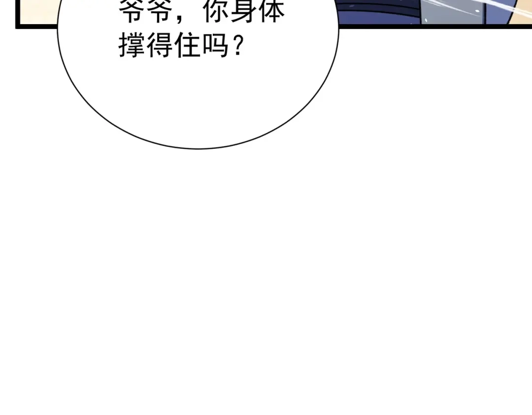 我靠无敌被动打出成吨伤害！ 第178话 神兵——天邪云 第127页