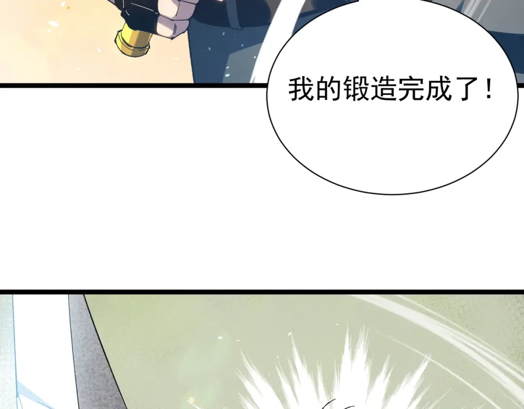 我靠无敌被动打出成吨伤害！ 第178话 神兵——天邪云 第98页