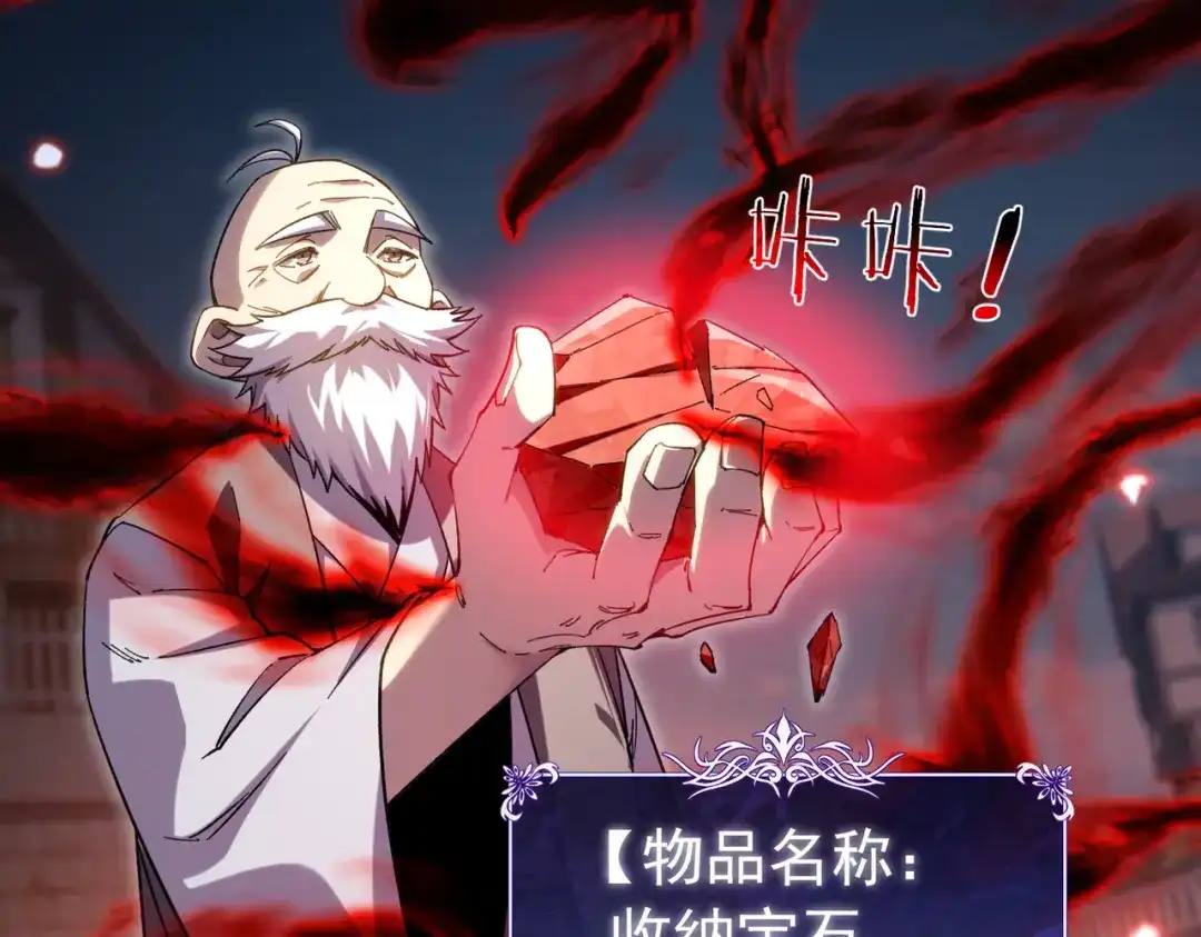 我靠无敌被动打出成吨伤害！ 第178话 神兵——天邪云 第132页