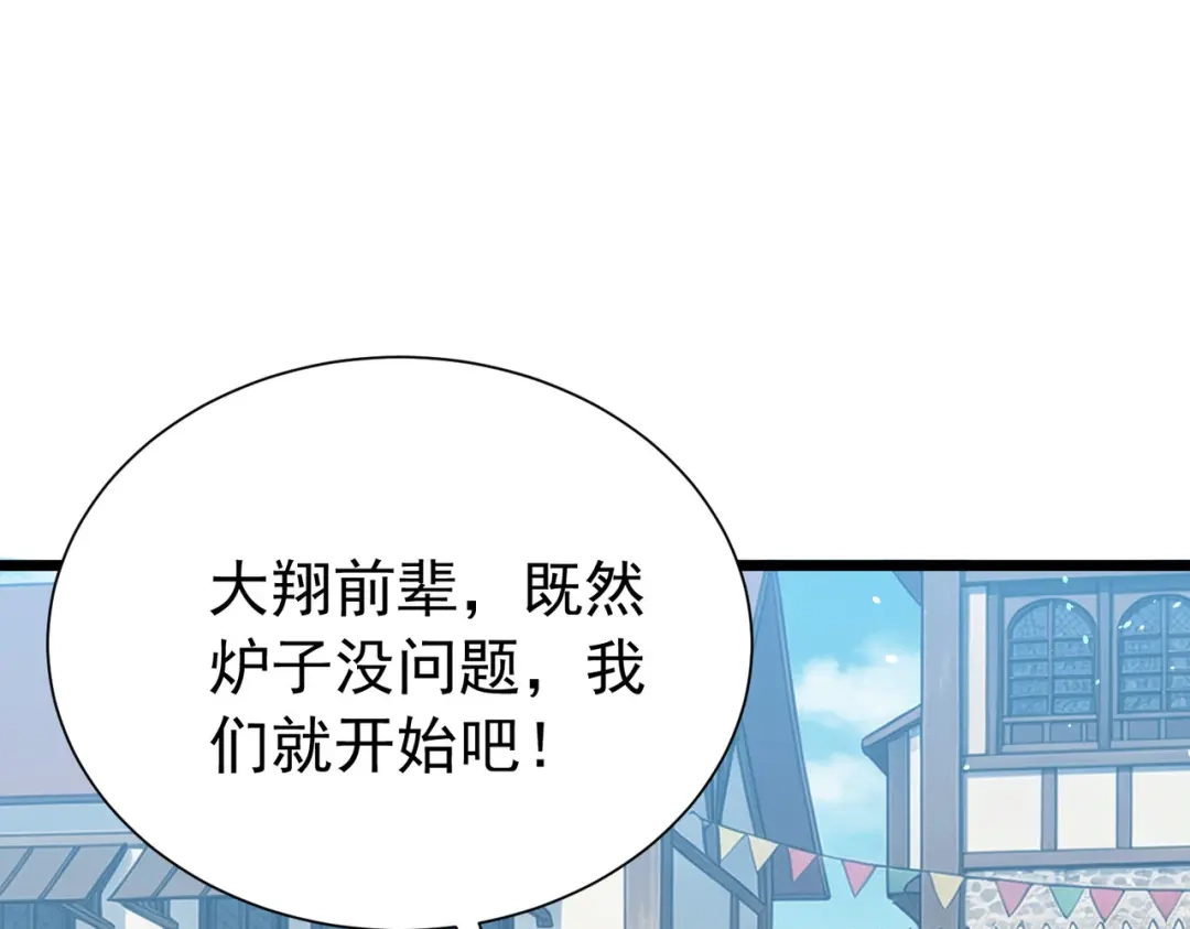 我靠无敌被动打出成吨伤害！ 第178话 神兵——天邪云 第41页