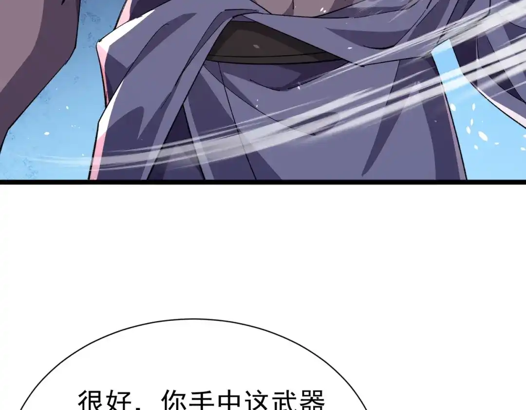 我靠无敌被动打出成吨伤害！ 第178话 神兵——天邪云 第175页