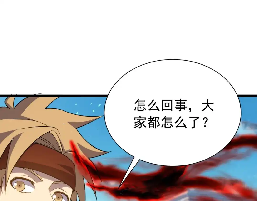 我靠无敌被动打出成吨伤害！ 第178话 神兵——天邪云 第145页