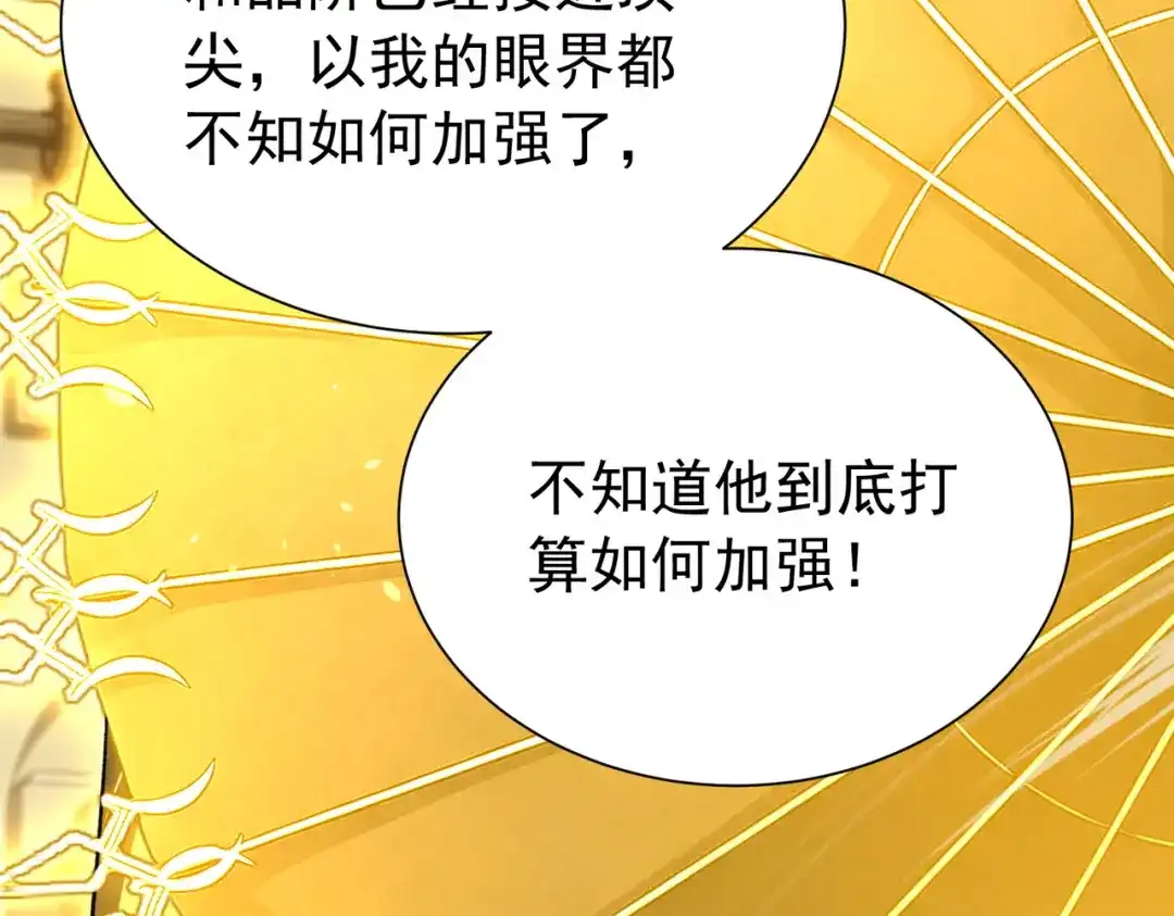 我靠无敌被动打出成吨伤害！ 第178话 神兵——天邪云 第184页