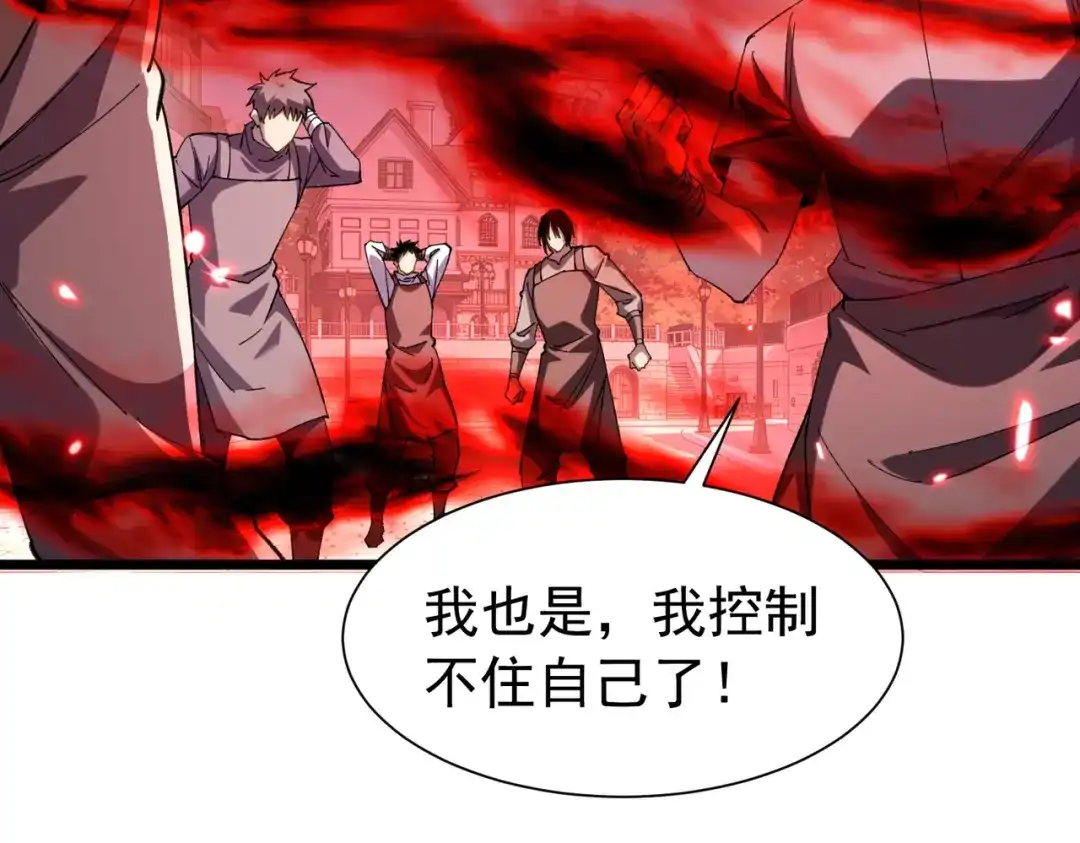 我靠无敌被动打出成吨伤害！ 第178话 神兵——天邪云 第144页