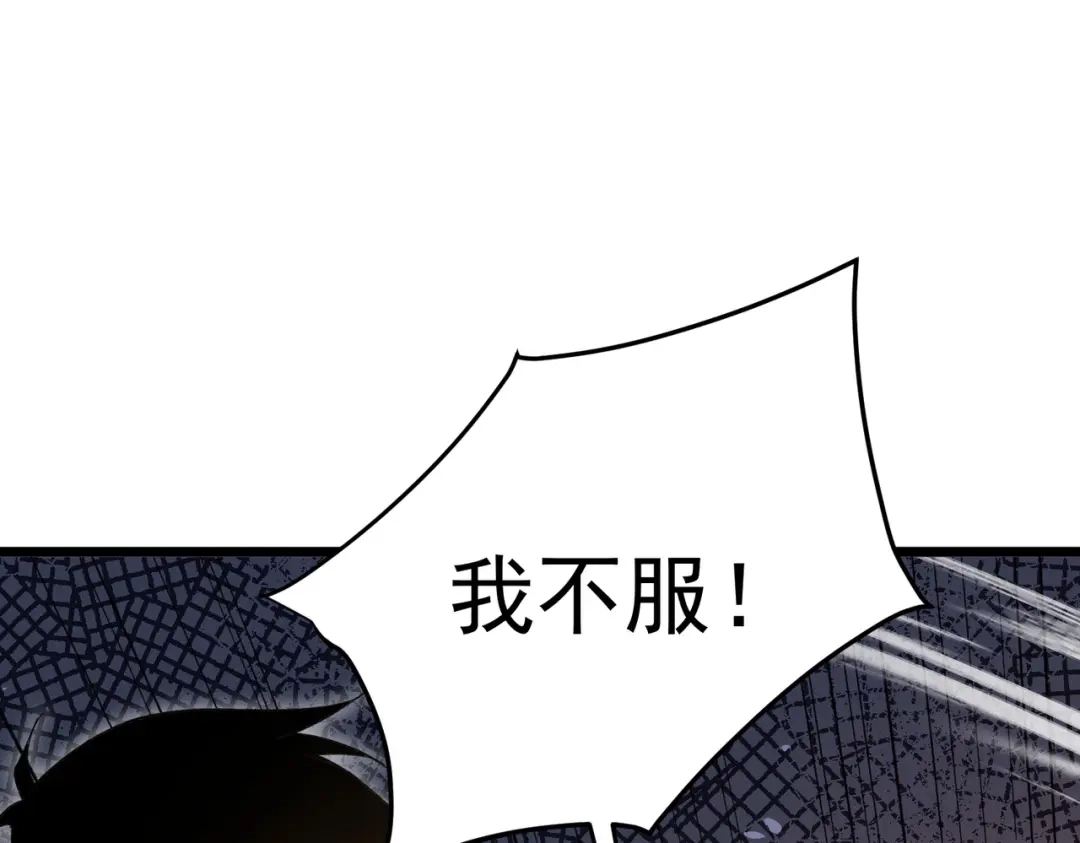 我靠无敌被动打出成吨伤害！ 第178话 神兵——天邪云 第109页