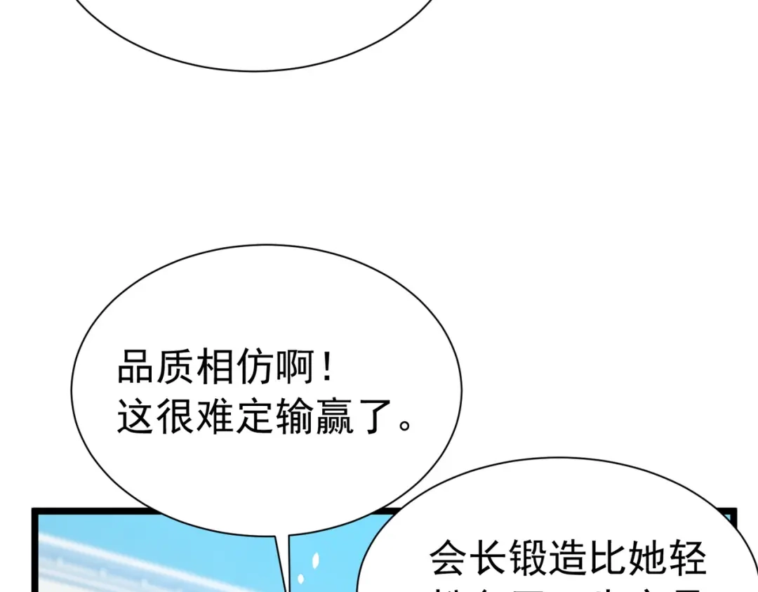 我靠无敌被动打出成吨伤害！ 第178话 神兵——天邪云 第101页